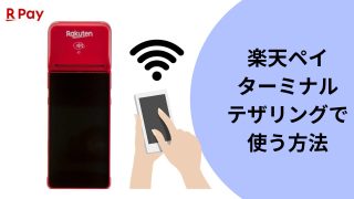 ☆美品☆楽天ペイターミナル 楽天市場】楽天ペイ ターミナル : POS周辺機器のCMI