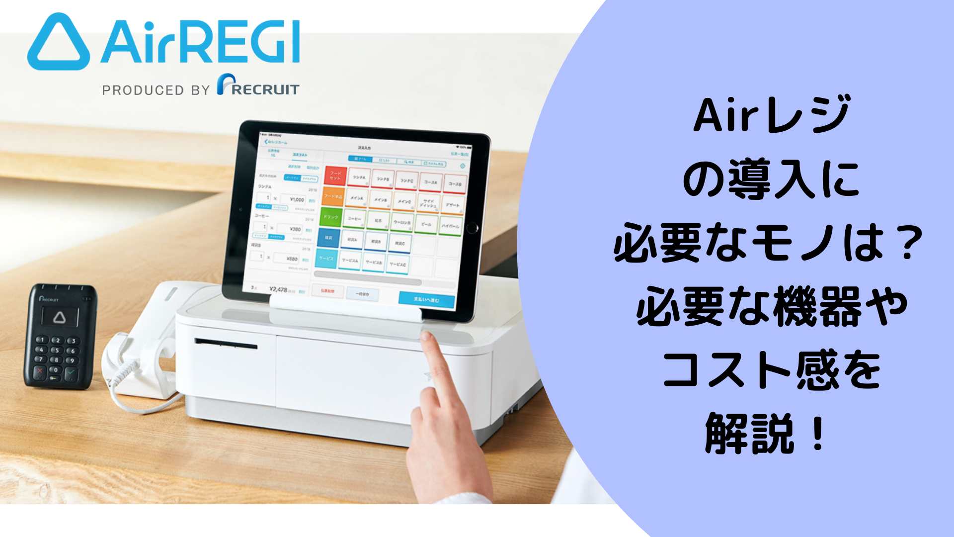 エアレジセット コイニー カードリーダー 決済端末 レシートプリンター ドロア 周辺機器 | POSレジならAirレジ(エアレジ)