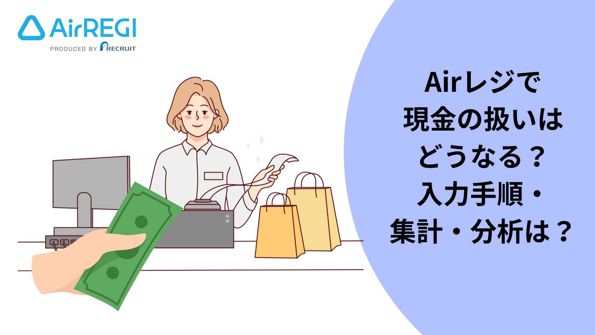 AIRレジ ビックカメラ 大宮西口そごう店 | Airレジ（エアレジ）- ビックカメラ